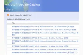 Win10将强制删除Flash？教你屏蔽Flash删除补丁图片