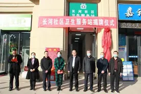 资源下沉，服务基层！十三局医院“长河社区卫生服务站”揭牌图片