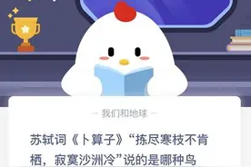 蚂蚁庄园11.5今日答案 支付宝蚂蚁庄园答案2020年11月5日汇总图片