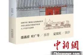 80年前旧著被译回《旗人风华》徐展旧京风俗图片
