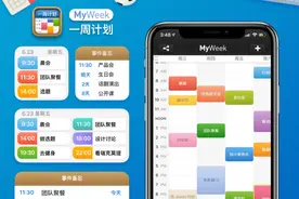 一周计划+课程表应用双双更新：iOS小组件上线 为iPhone 12带来优化图片
