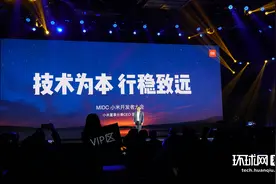 雷军：2021年小米将扩招5000名工程师，方向聚焦10个重点领域图片
