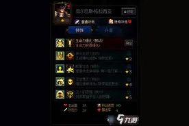 DNF阿拉德谋略战第二季不死恶魔流怎么玩 阿拉德谋略战2不死恶魔流玩法攻略图片