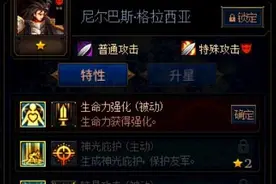 DNF阿拉德谋略战第二季不死恶魔流怎么玩 阿拉德谋略战2不死恶魔流玩法攻略图片