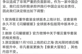引发服饰之争后，《闪耀暖暖》下架争议套装图片