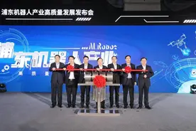 机器人产业集聚上海浦东“一谷一园”，十大创新产品发布图片