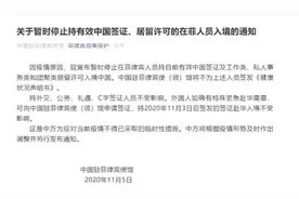 中国驻菲律宾使馆暂时停止持有效中国签证、居留许可的在菲人员入境图片