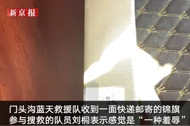 快递送锦旗，合乎逻辑却不近乎人情图片