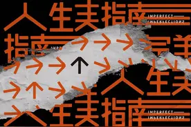 莫文蔚、陈绮贞、周深、王源等24位歌手打造“不完美人生指南”图片