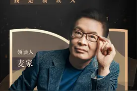 麦家入驻抖音担任“领读人”与黄晓明、史航直播共读《风声》图片