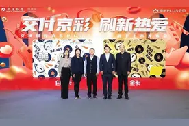 11.11狂欢加码 交行京东PLUS会员联名信用卡发布图片