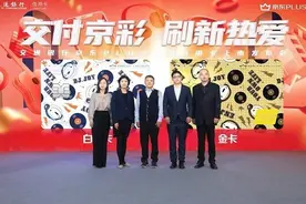 11.11狂欢加码 交行京东PLUS会员联名信用卡发布图片