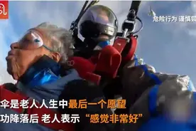 美102岁老人高空跳伞达成人生最后愿望 曾是二战时女子陆军中尉图片