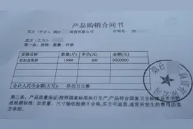 烟台：拿着两份海参订单合同 男子和担保公司一起骗了银行千万贷款图片