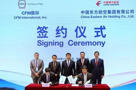 进博会民航第一单完成，东航今天签约总金额超11亿美元图片