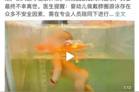 满月宝宝居家游泳却意外身亡……幼儿是否适合游泳？又到底该怎么游泳图片