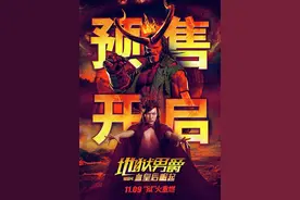 《地狱男爵》震撼视效大赏：地狱男爵生猛一挑三图片