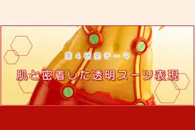 新版EVA明日香手办惊艳公开 特色在于紧贴肌肤的透明制服图片