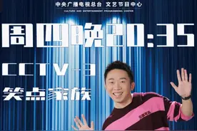 “表情帝”杨迪加盟《喜剧+》解锁新身份，转行当司仪状况百出图片