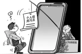 当心！骗子盯上个人征信 以影响你的信用为名诈骗图片