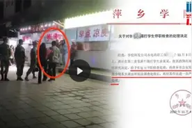“老师酒后踹飞女学生”？江西萍乡学院回应了，打人者下跪道歉、被拘十五日图片