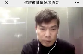 优胜教育CEO陈昊“求救”：希望马云马化腾张一鸣王兴伸出援手图片