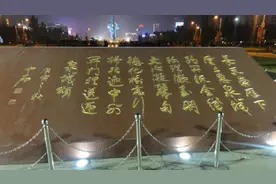 书法大师欧阳中石的山东情缘图片