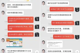 说好的余额和京豆无使用限制 支付时京东咋变卦了图片
