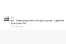 私家车拖房车上高速咋收费？客运站能建驾考场地？想开危货车有啥要求？图片