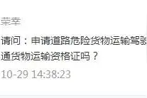 私家车拖房车上高速咋收费？客运站能建驾考场地？想开危货车有啥要求？图片