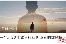 优胜教育CEO陈昊喊话马云马化腾：股份0元赠予，自己“卖身”打工10年图片