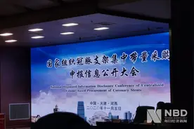 医药圈炸锅！国家的“灵魂谈判”又来了，1.3万的心脏支架谈到700元，将为老百姓节约109亿图片