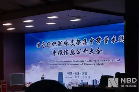医药圈炸锅！国家的“灵魂谈判”又来了，1.3万的心脏支架谈到700元，将为老百姓节约109亿图片