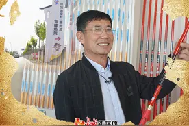 民间实物故事｜小鱼竿“钓”出“大金鱼”图片