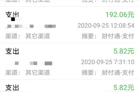 7岁男孩充值和平精英1万余元，客服称二次退款原则上不受理图片