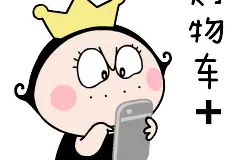 尾款人，每一笔转账前，请理智！理智！再理智图片