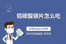 铝碳酸镁片怎么吃