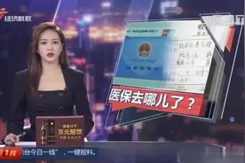 广州增城：村民已缴费却无医保记录？少了11人图片