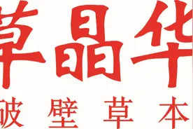 针不戳！海王星辰携手草晶华举办草本养生节嘉年华深圳站返场啦图片