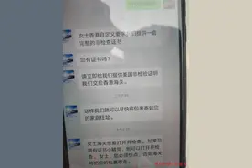 “外国朋友”称寄来千万美金，快递索要4.5万办证费，汇款时银行员工起了疑心图片