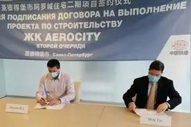铁建国际签约俄罗斯圣彼得堡房建项目图片