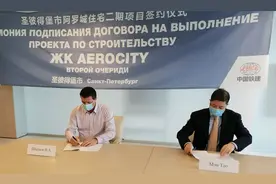铁建国际签约俄罗斯圣彼得堡房建项目图片