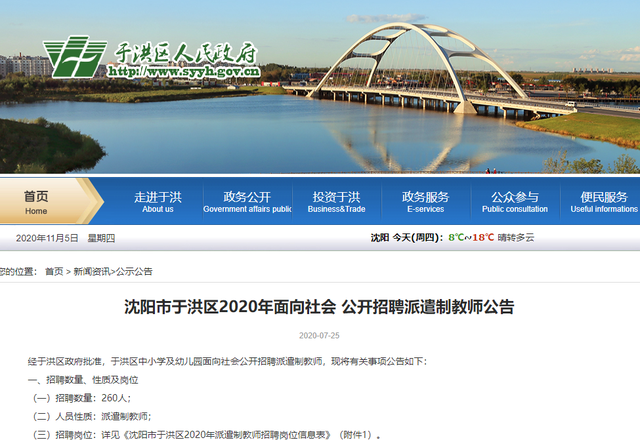 刚刚宣布！于洪新建12所中小学！包括南京一校分校、铁五分校、南昌中学分校……