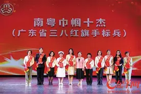 她们，获评第十一届南粤巾帼十杰图片