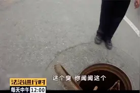 北京：民警巡逻时闻到奇怪气味，监控锁定神秘车辆图片
