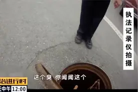 北京：民警巡逻时闻到奇怪气味，监控锁定神秘车辆图片