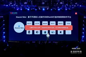 小米发布Xiaomi Vela物联网软件平台，力求打破物联网市场碎片化图片