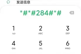 手机混用闪存到底是真是假？教你查手机闪存型号图片