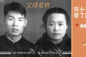 穷小子娶了富家女——聊聊我爹和我妈（三）图片