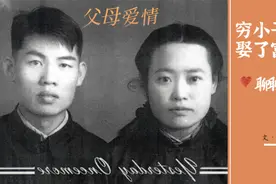穷小子娶了富家女——聊聊我爹和我妈（一）图片